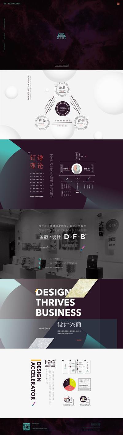 深圳晟邦設計網站建設案例