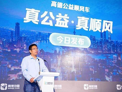 高德推出順風(fēng)車服務(wù) 但它沒打算和滴滴美團(tuán)正面競(jìng)爭(zhēng)