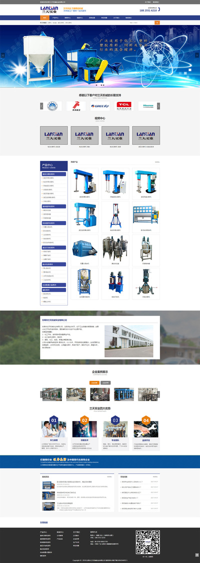 蘭天機械實業(yè)網站建設案例