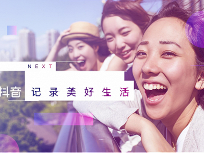 短視頻+LBS能有哪些新玩法？抖音推尋人及吃喝玩樂(lè)推薦新功能